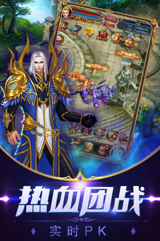 魔霸大陸