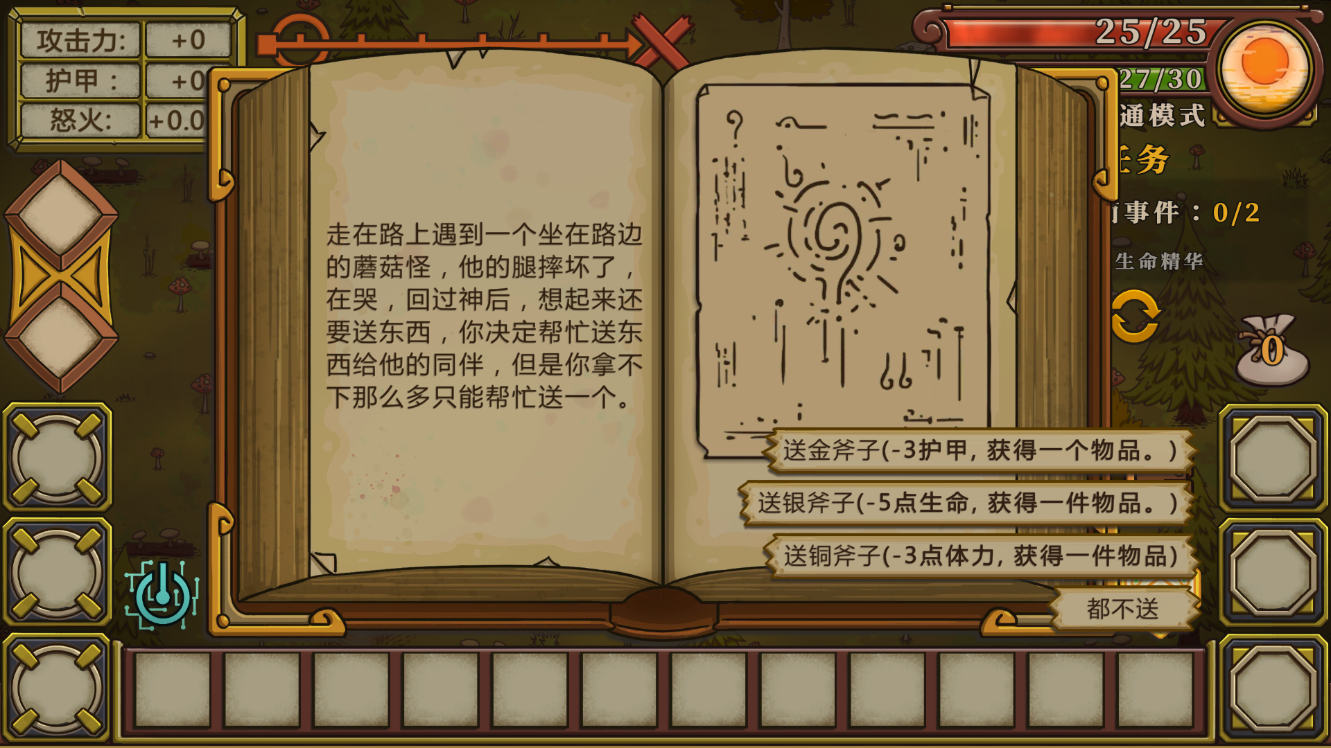 无尽之路