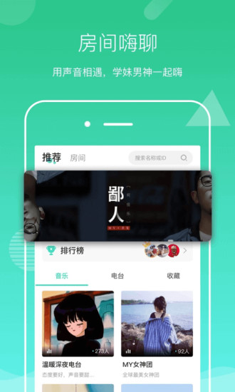 聲見