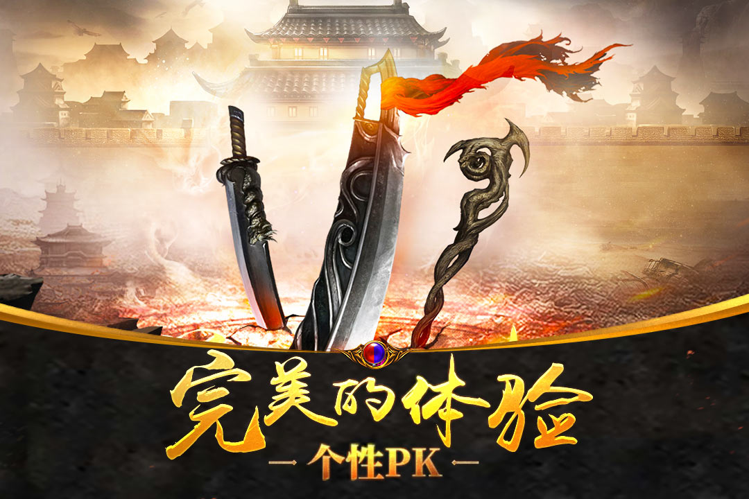 沙城戰(zhàn)神  九游版
