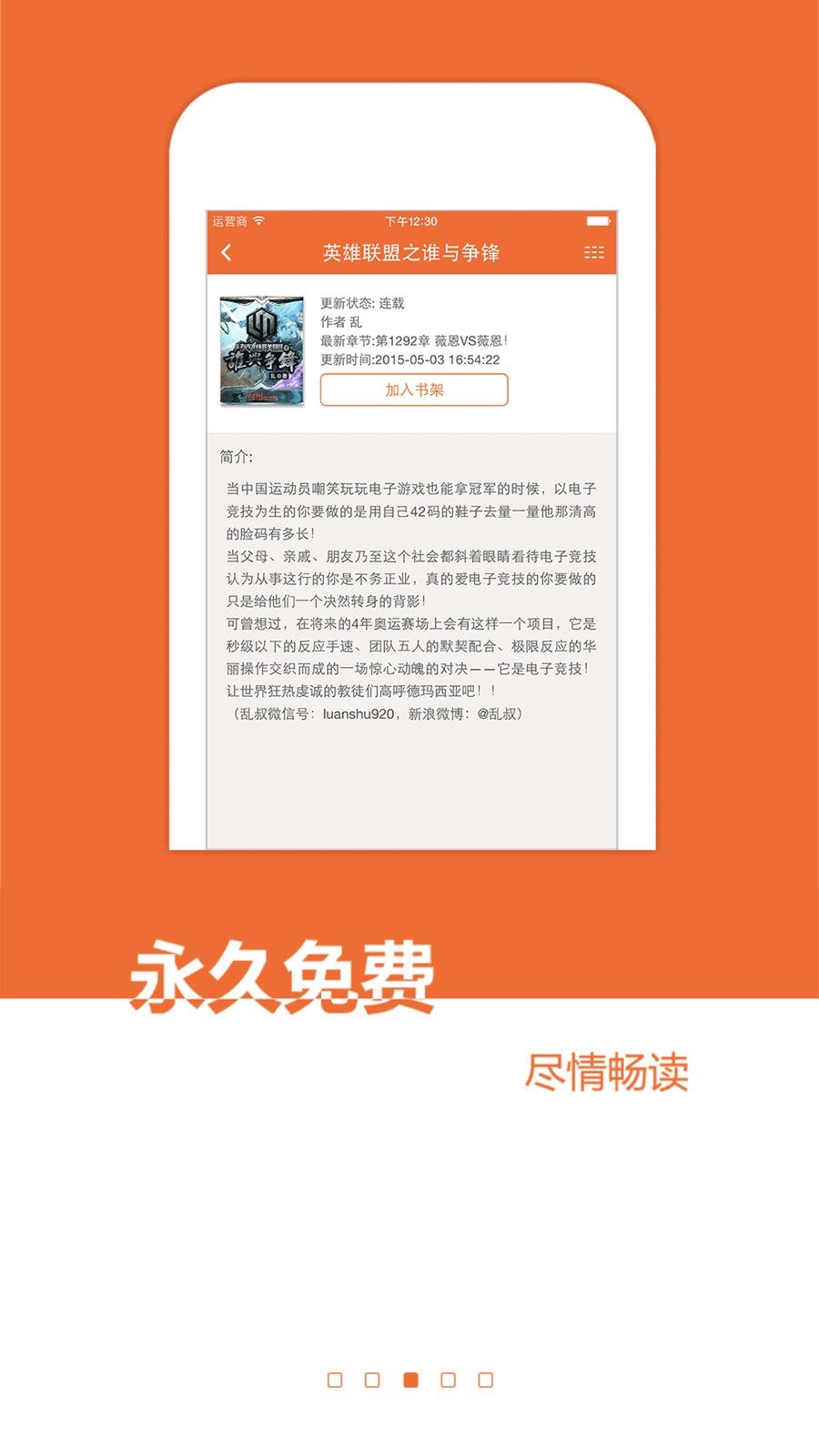 免費小說書城