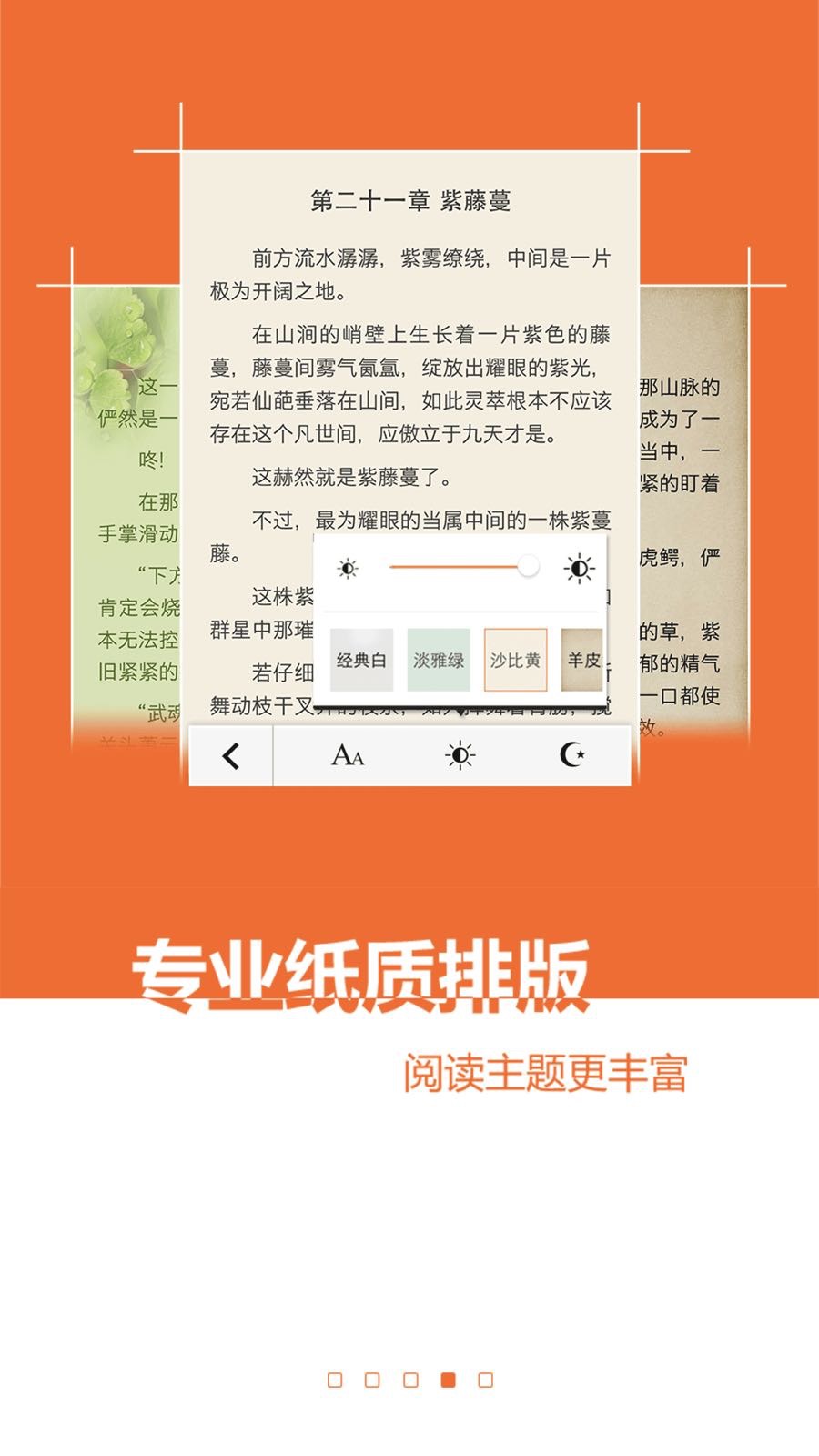 免費小說書城