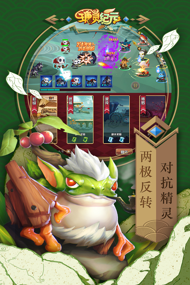 瑭靈紀元  九游版