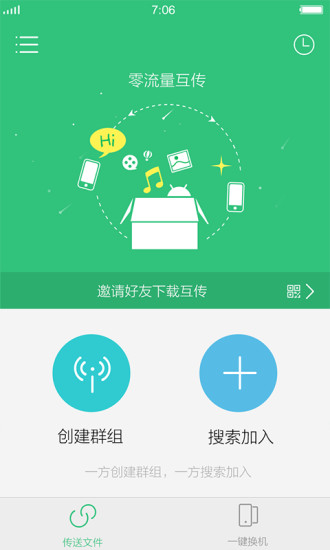 oppo互傳