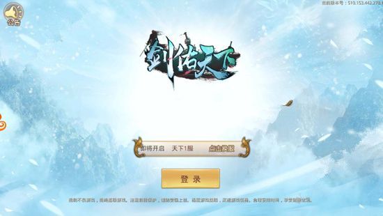 劍佑天下