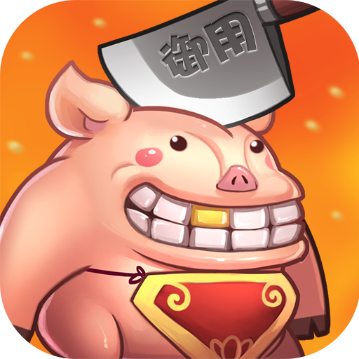 妖游記  九游版