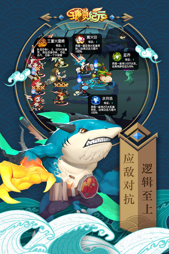 瑭靈紀元  九游版