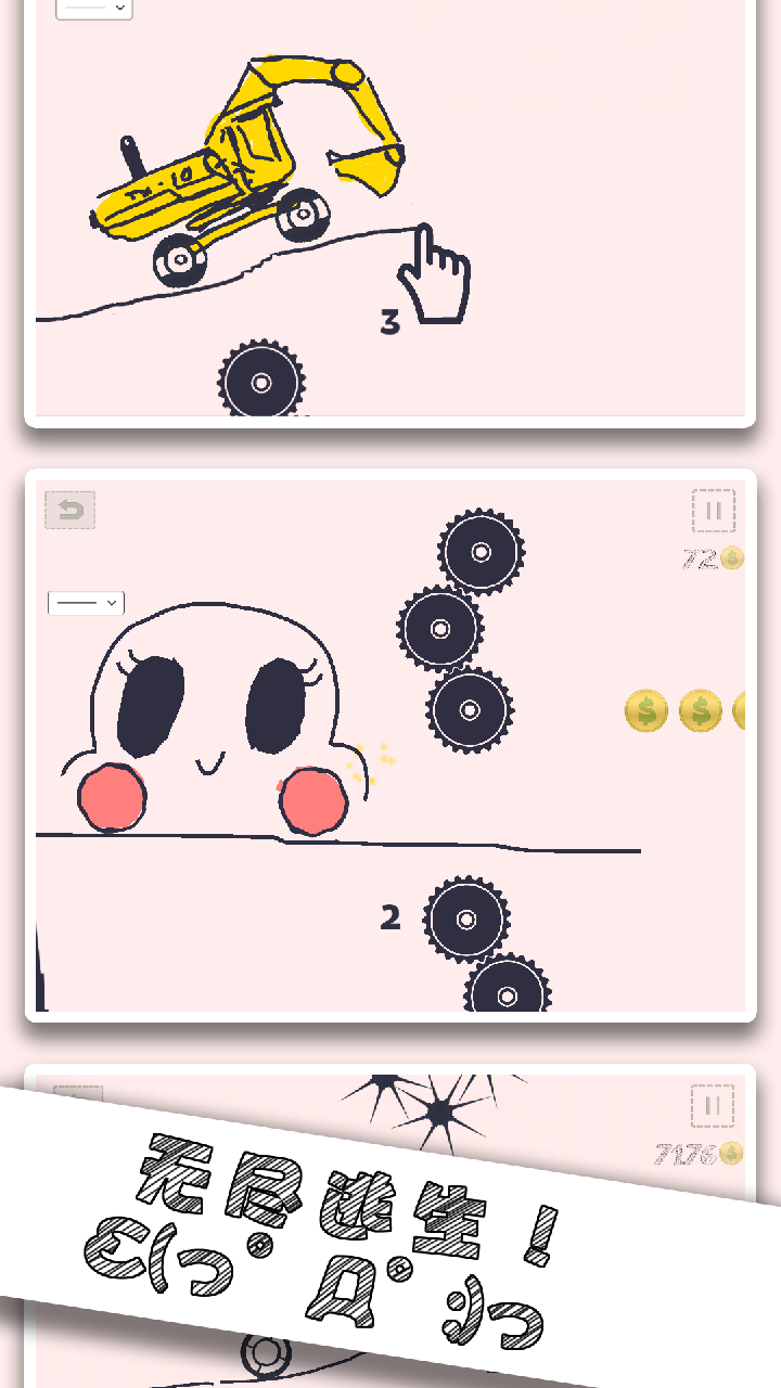畫個車
