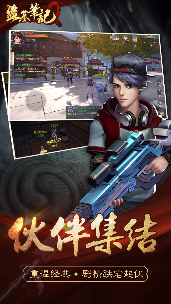 盜墓筆記Q