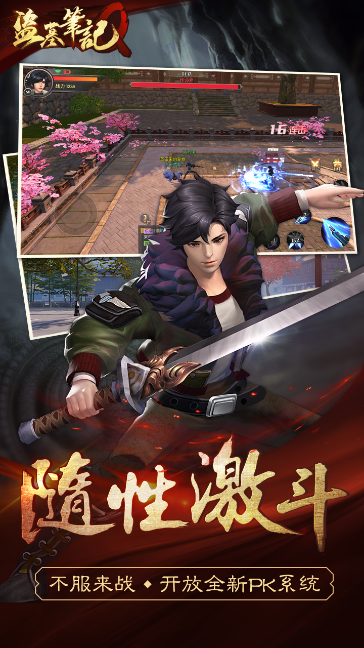 盜墓筆記Q