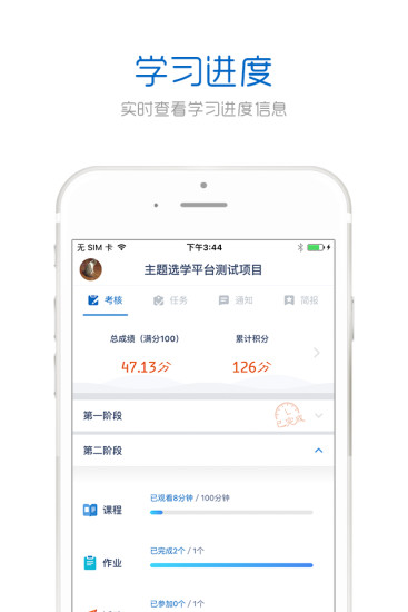 手機研修