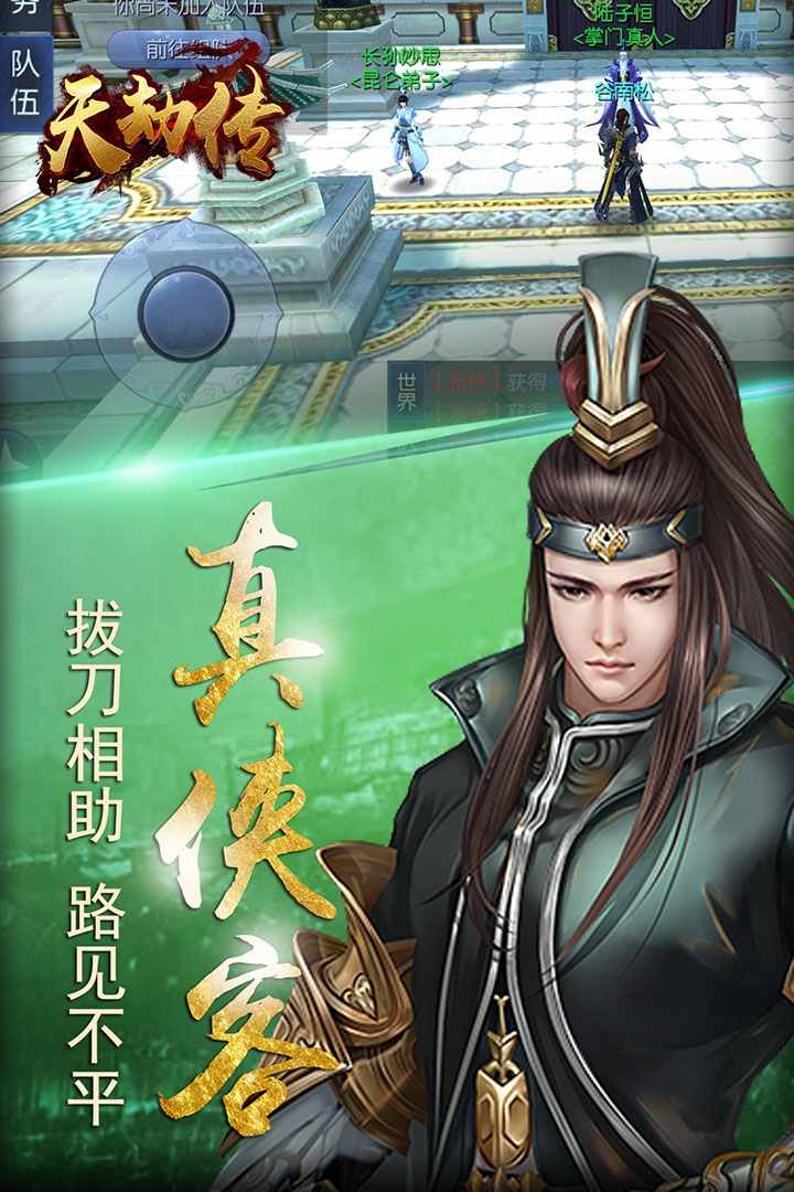 天劫傳  九游版