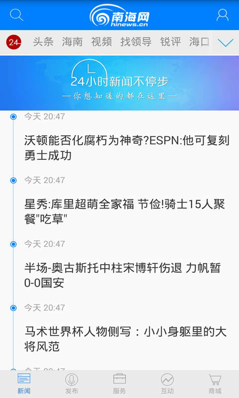 南海網