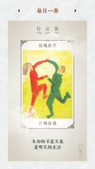 行云天氣