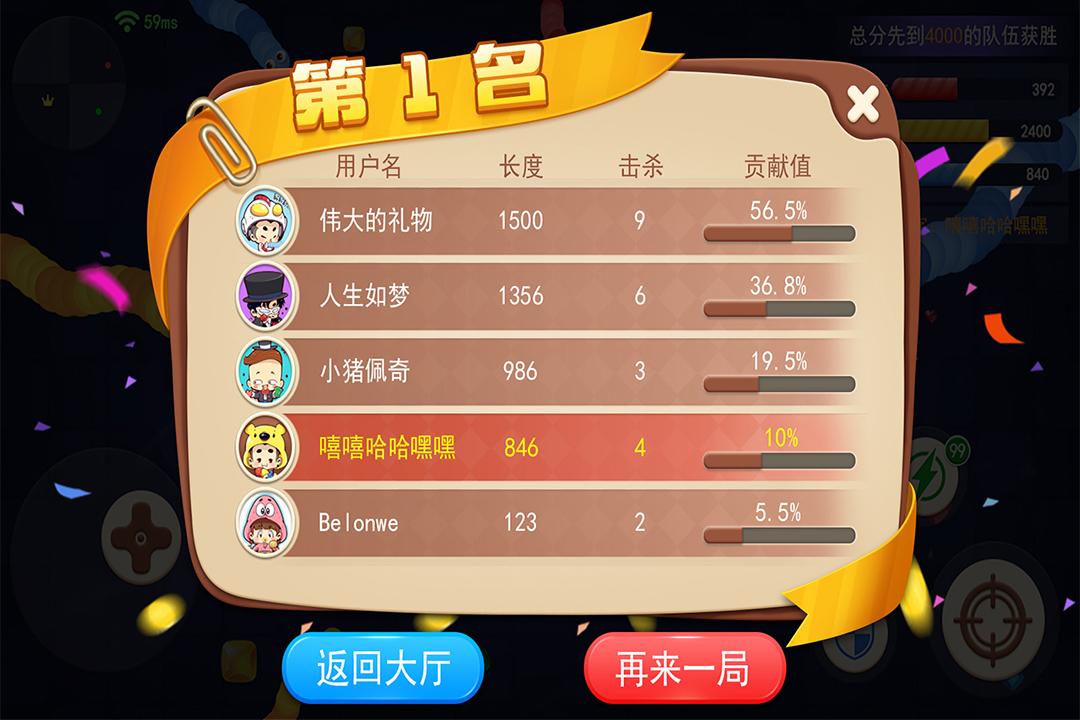 貪吃蛇大戰(zhàn)斗  九游版