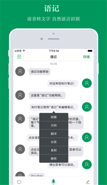知行筆記