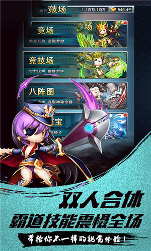 大三國物語