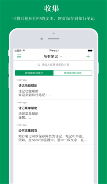 知行筆記