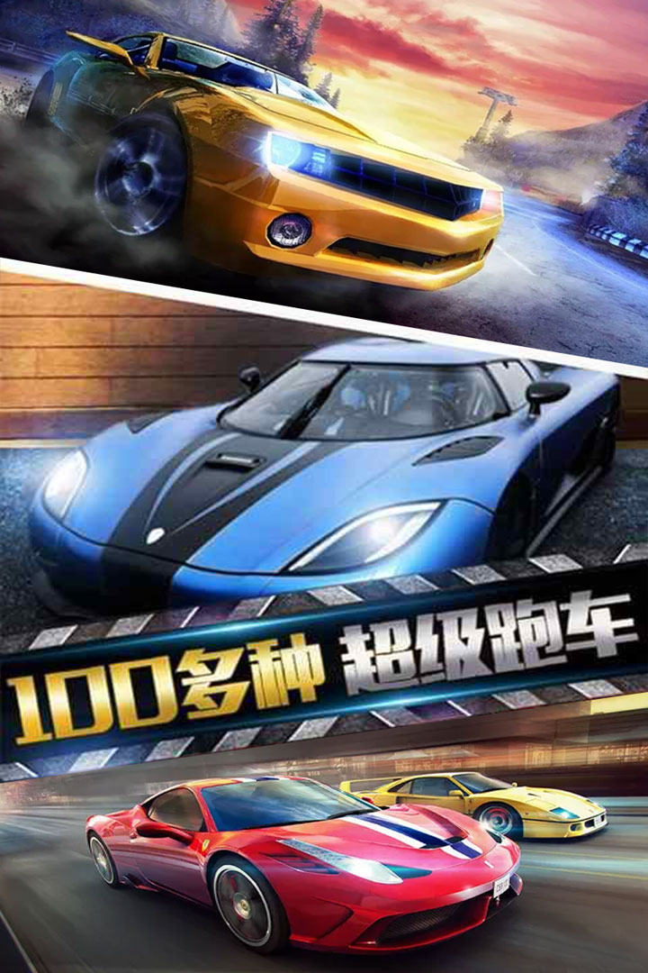 3D全民賽車  九游版