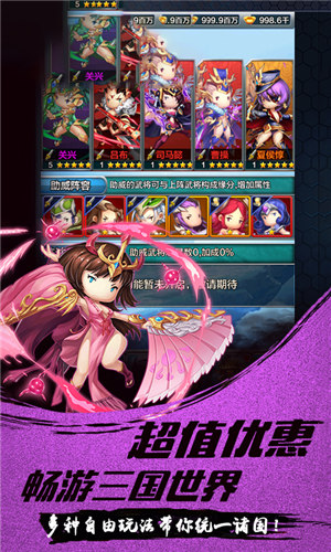 大三國物語