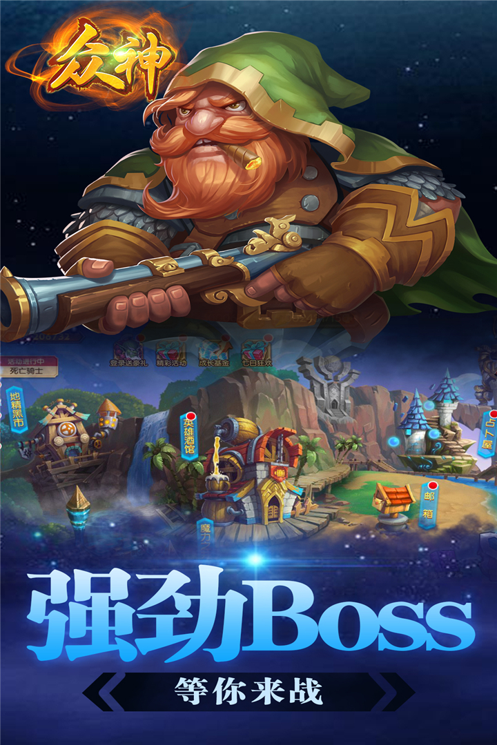眾神