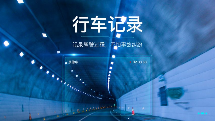 最派行車