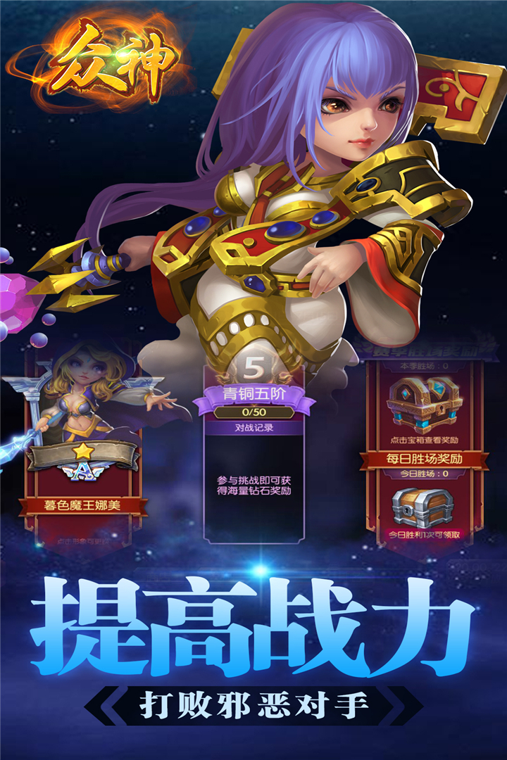 眾神