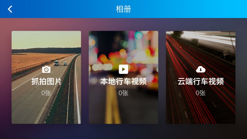 最派行車