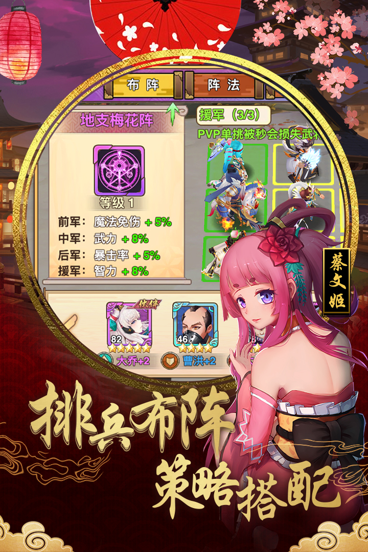 真三國(guó)錄  九游版