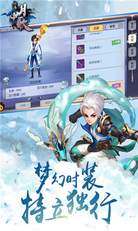 山海月中歌