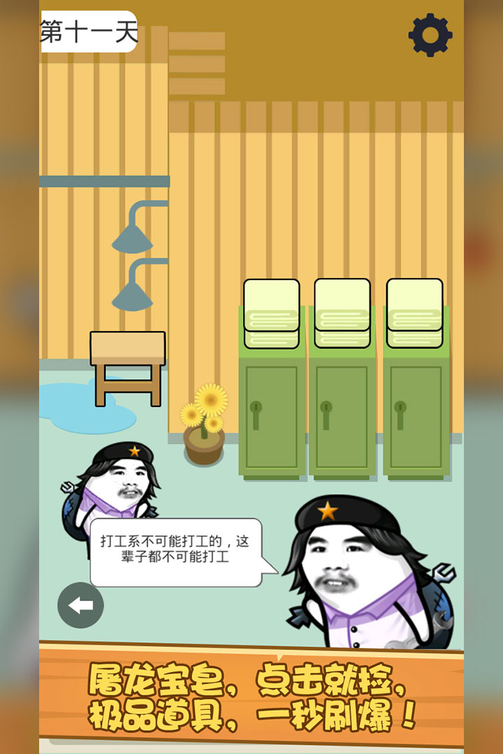 肥皂大解謎  九游版