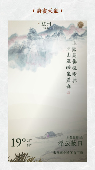 行云天氣