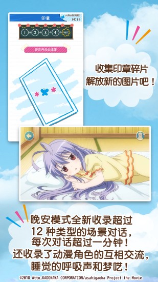悠哉日常鬧鐘