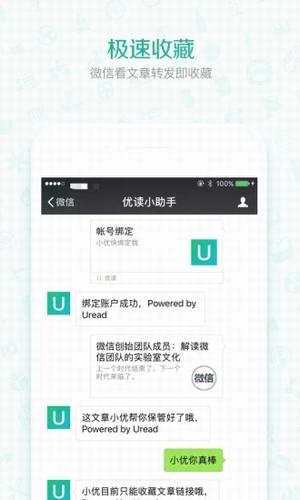 優(yōu)讀