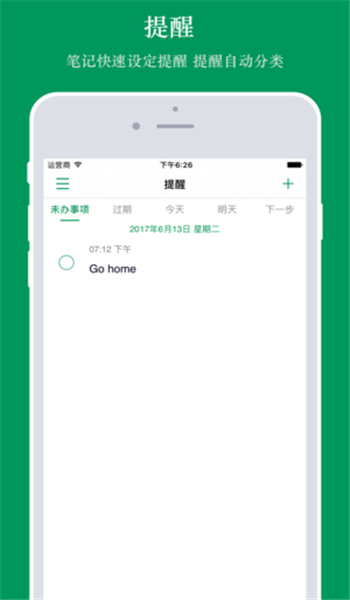 知行筆記