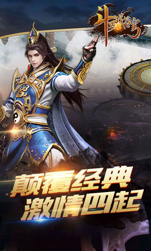 斗羅戰(zhàn)蒼穹