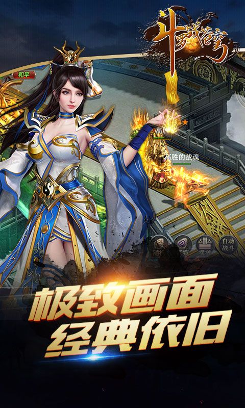 斗羅戰(zhàn)蒼穹