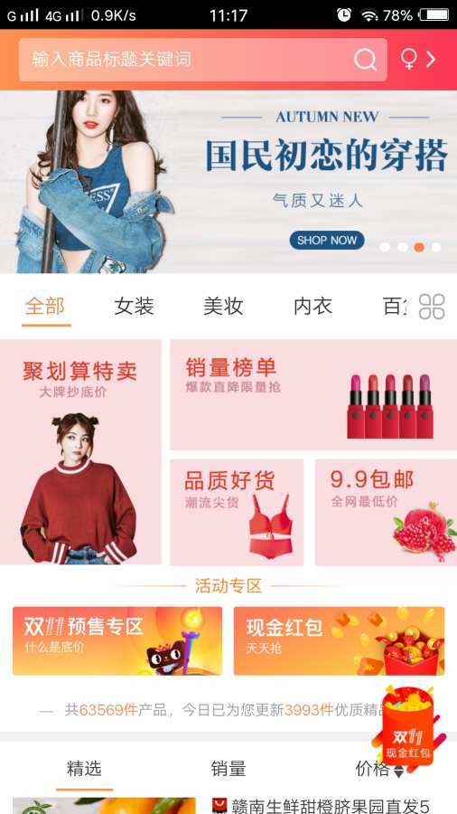 眾眾優(yōu)惠券