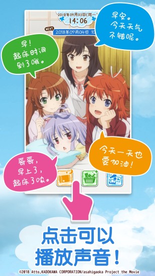 悠哉日常鬧鐘