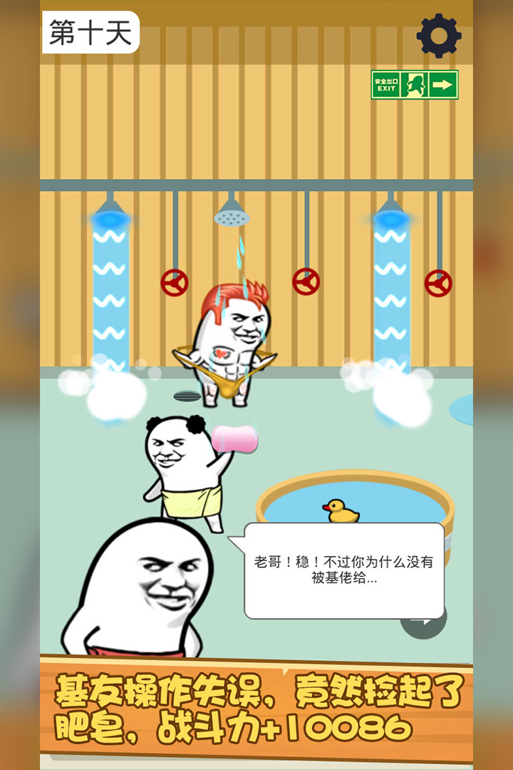 肥皂大解謎  九游版