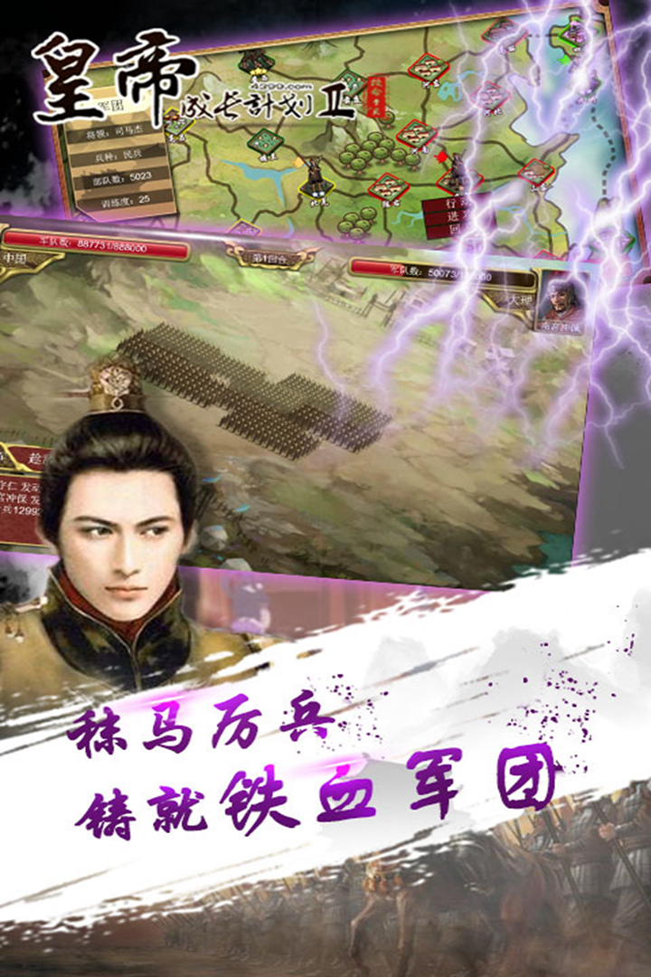 皇帝成長計劃2  九游版