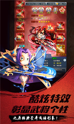 大三國物語