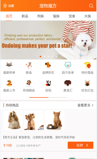 寵物魔方