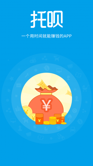 托唄