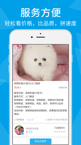 托唄