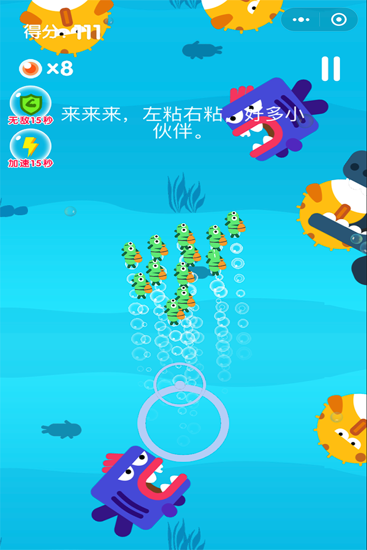 小青魚旅行  九游版