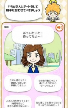 開始戀愛了