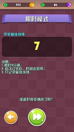 大腦沖突經(jīng)典魔方