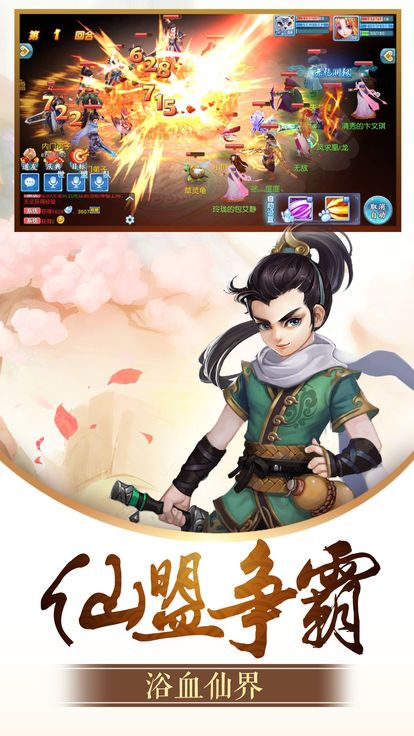 幻想升仙