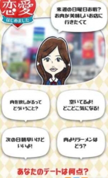 開始戀愛了